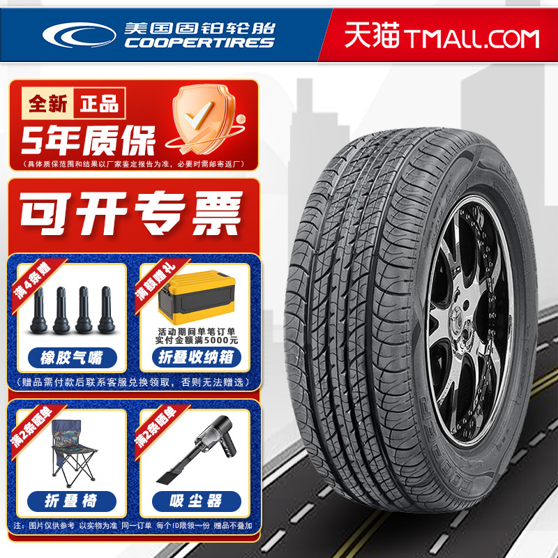 全新固铂轮胎215/55R18 CS4 95V原配哈佛H2传祺GS4瑞虎昂克拉