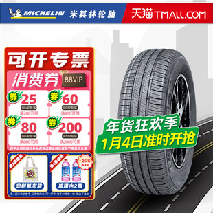 米其林轮胎195/60R16 89H XM2+适配骐达日产轩逸阳光风行19560r16