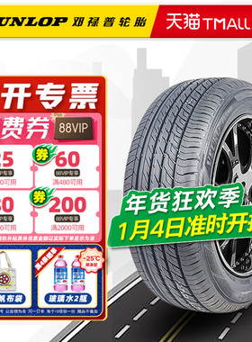 邓禄普轮胎245/45r18 96V VE302 适配捷豹XF奥迪A6迈腾 24545r18