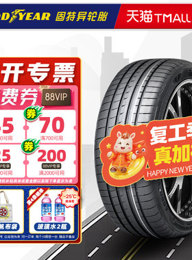 全新固特异轮胎255/40R18 99Y 鹰驰 F1 5代 MO原配奔驰C260L/E180
