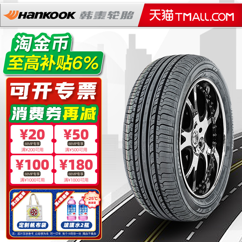全新韩泰轮胎205/55R16 91V K415原配宝来高尔夫速派传祺GA35