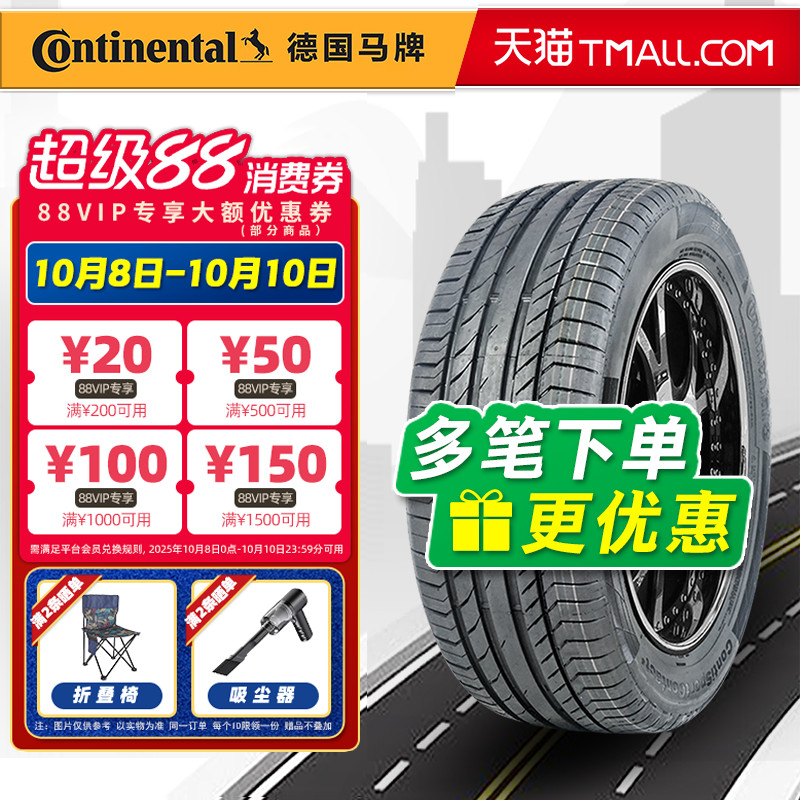 德国马牌轮胎255/55R19 CSC5 SUV适配发现4蔚来ES8途昂 25555r19