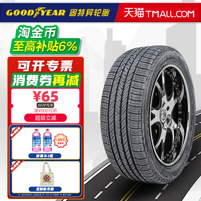 固特异轮胎235/55R17 99H 安节轮 原配翼虎/奥迪Q3奔驰S 23555r17