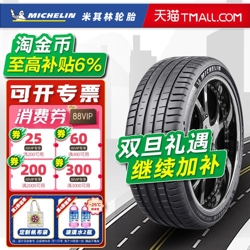 米其林轮胎245/40R19 98Y PS5 适配宝马i3大众CC捷豹XF24540r19