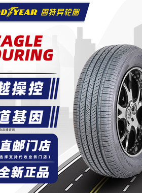 固特异轮胎255/60R19 109H EATOURING 原配锐界/昂科雷 25560r19