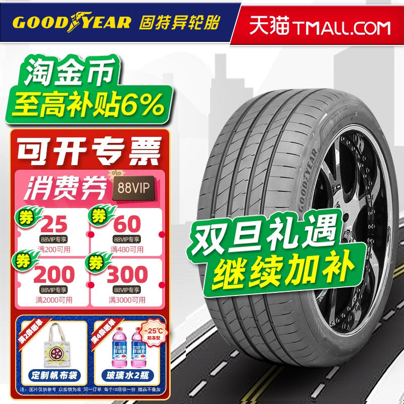 静音棉固特异轮胎255/45R19 104V E锐乘 T0原配MODEL Y 25545r19