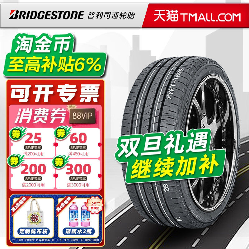 普利司通轮胎205/65R16 T005A 原配凯美瑞天籁/起亚K5 20565r16