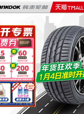 防爆胎韩泰轮胎225/55R17 97W K117B*原配宝马X1/宝马5系22555r17
