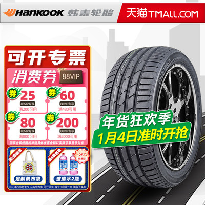 防爆胎韩泰轮胎225/55R17 97W K117B*原配宝马X1/宝马5系22555r17