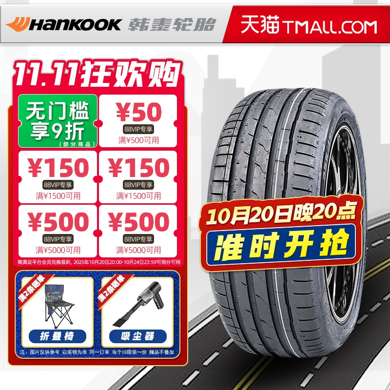 自修补韩泰轮胎255/45R20 101T K127E AO 原配大众ID4 25545r20