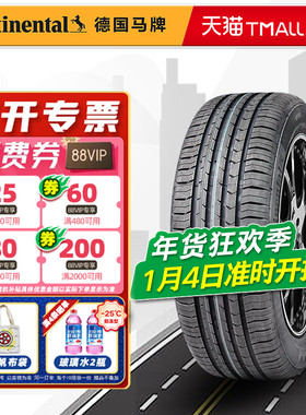 全新德国马牌轮胎215/60R17 96H CPC5原配宝骏560JEEP21560r17