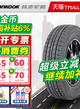 全新韩泰轮胎225/65R17 102S RA23适配CRV哈弗H6RAV4长安CS75