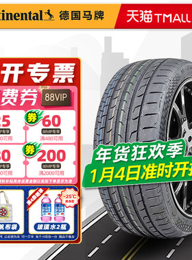 德国马牌轮胎255/50R20 109V MC6 适配蔚来ES6/ES8/EC6 25550r20
