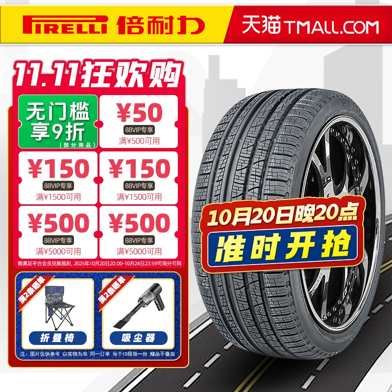 全新倍耐力轮胎235/60R18 107V VERDE AS LR原配路虎极光神行者