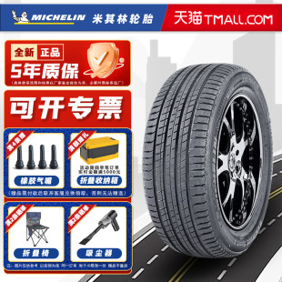 55R19 原配奥迪Q5 101W AO1 23555r19 揽途SPORT3 米其林轮胎235
