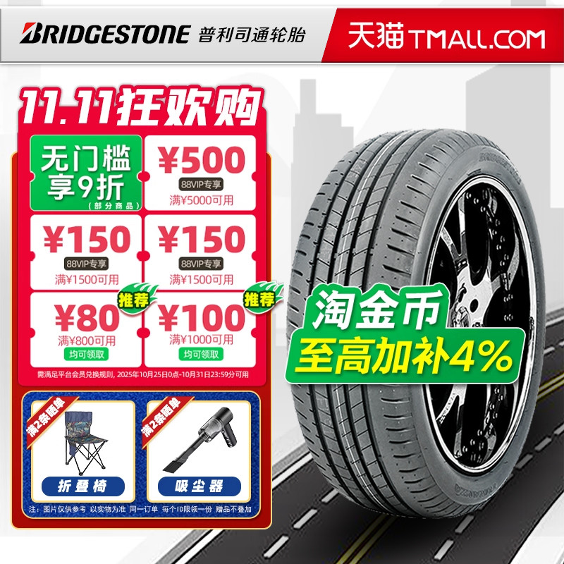 静音棉普利司通轮胎255/45R19 T005EV 适配奥迪A8 25545r19.