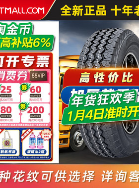 加厚货车轮胎215/75R16CLT适配依维柯福特大通V80V90菱通21575r16