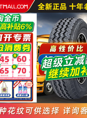 加厚货车轮胎215/65R16C 8PR适配江铃特顺江淮大通 21565r16 16寸