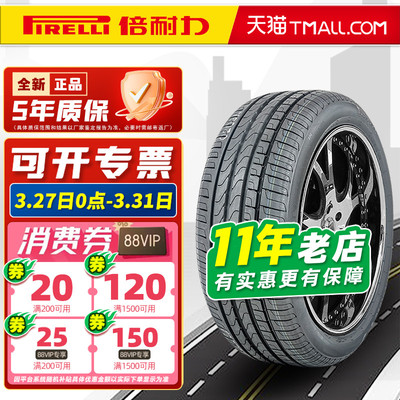 *全新倍耐力防爆轮胎225/50R17 94W P7*MOE星标原配奔驰E宝马X1