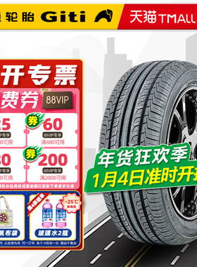 佳通轮胎205/50R17 93W 228V1适配比亚迪元秦艾瑞泽5骐达20550r17