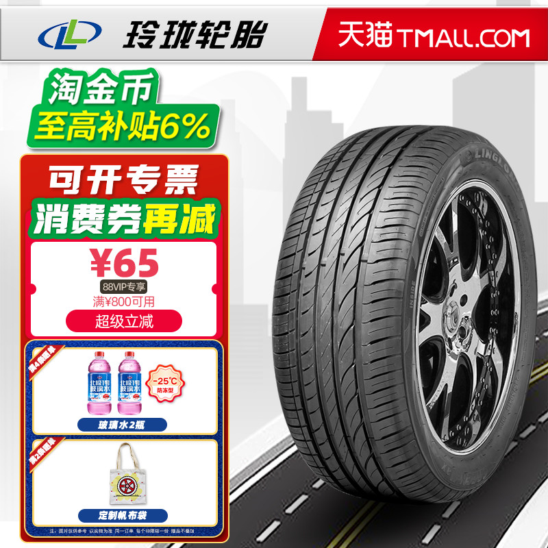 LINGLONG轮胎215/50R17  GreenMax原配远景S1思域杰德21550r17