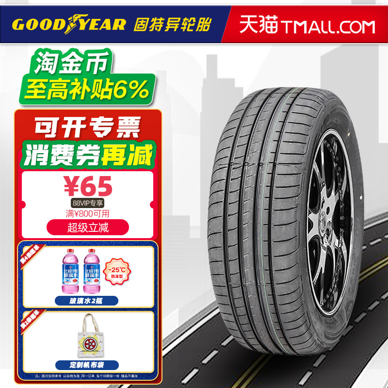 固特异轮胎 265/45R21 104V Eagle F1 3代 适配途昂揽境