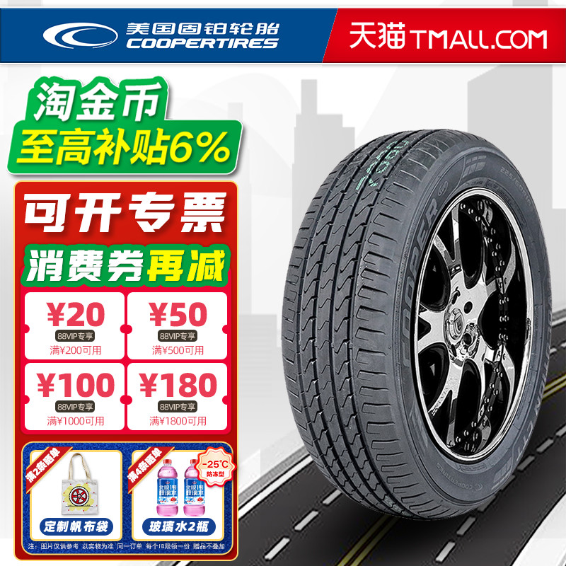 固铂轮胎235/55R18 100V CTT 原配奇瑞瑞虎8奥迪Q3探岳 23555r18