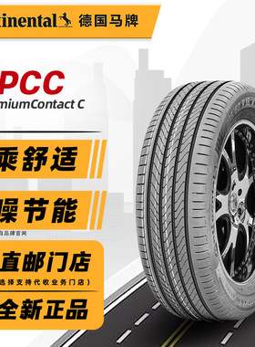 静音棉德国马牌轮胎255/50R20 PCC原配蓝山蔚来ES6ES7 25550r20