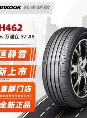 韩泰轮胎225/50R18 H462适配传祺E8比亚迪宋MAX坤宝智行 22550r18