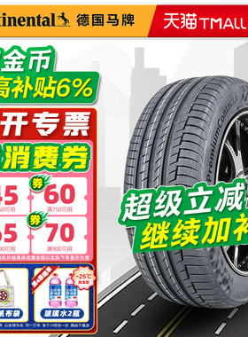 全新德国马牌防爆轮胎225/45R17 91V PC6 SSR适配凯迪拉克CT4宝马