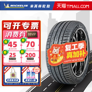 米其林轮胎255/50R19 107Y PS4 SUV FRV 适配奔驰Q7揽胜 25550r19