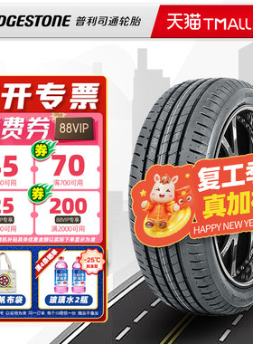 全新普利司通轮胎205/55R17 91W TURANZA T005 MO原配奔驰A级B级