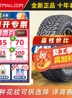 仿百路驰KO2 at越野轮胎 265/55R19LT 改装适配坦克500 26555r19