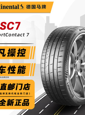 德国马牌轮胎235/45R19 95Y SC7原配比亚迪海豹/启辰T90 23545r19