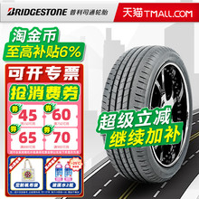 静音棉普利司通轮胎255/45R19 T005EV 适配奥迪A8 25545r19.