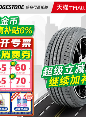 静音棉普利司通轮胎255/45R19 T005EV 适配奥迪A8 25545r19.