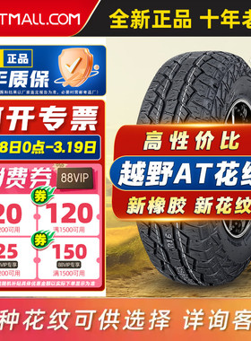 AT胎汽车轮胎275/55R20适配林肯领航员道奇公羊福特F150 27555r20