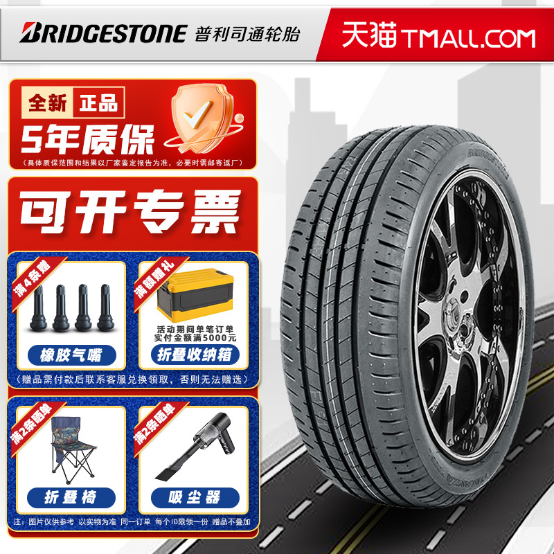 普利司通轮胎255/40R19 100W T005适配奥迪A6L福特 25540r19