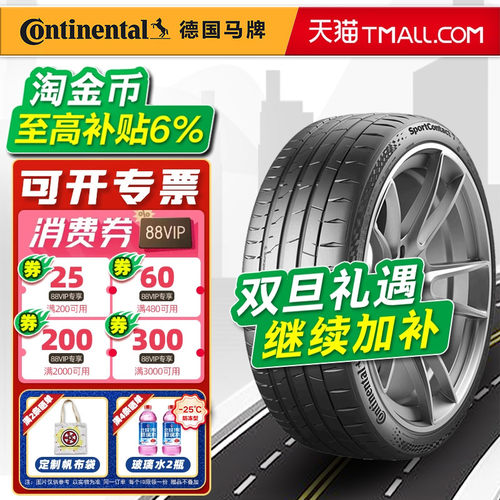 德国马牌轮胎235/45R19 95Y SC7原配比亚迪海豹/启辰T90 23545r19