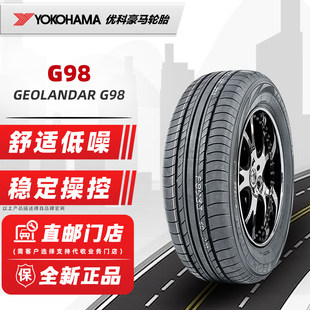 横滨优科豪马轮胎235/65R17 104H G98 适配CRV奥迪Q5 23565r17