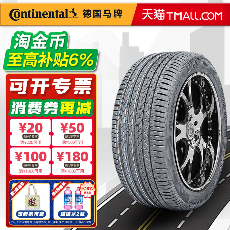 德国马牌轮胎255/45R20 UC6 101W AO原配奥迪Q5沃尔沃
