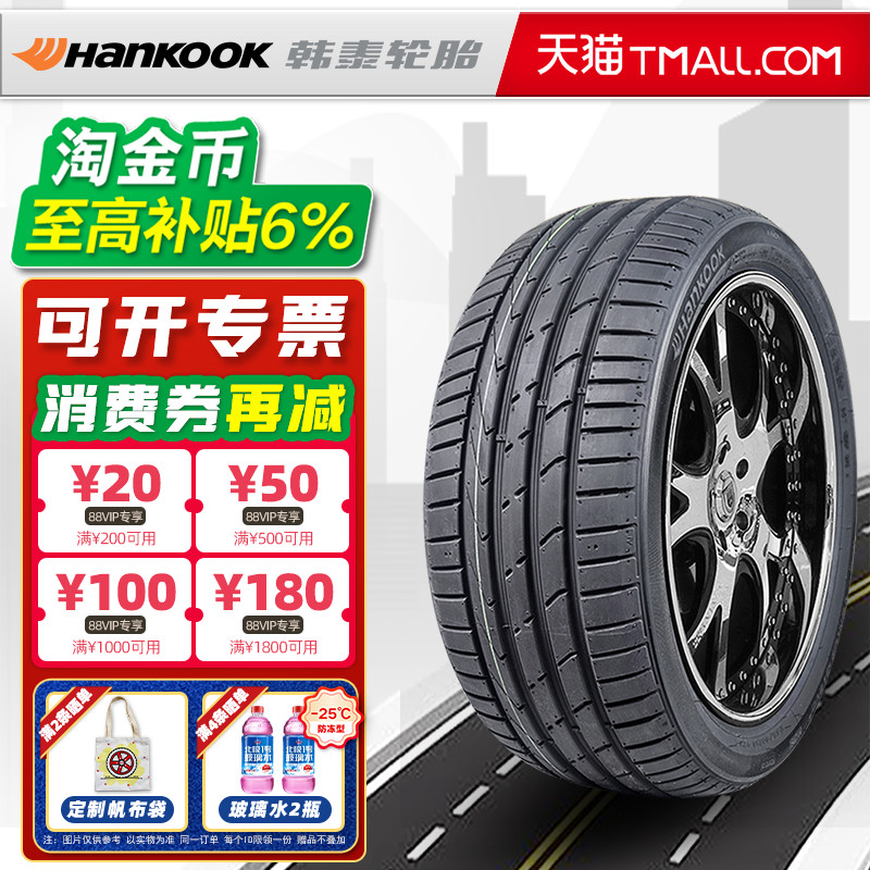 防爆胎韩泰轮胎225/55R17 97Y K117 *星标MOE 原配宝马X1奔驰E200