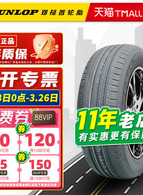 邓禄普轮胎225/60R18 100H PT30 适配RAV4荣放威兰 22560r18