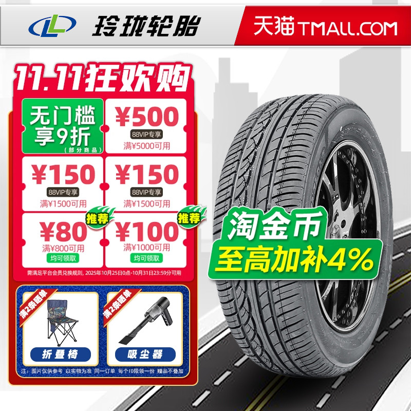 LINGLONG轮胎185/60R15 88N L900原配奇瑞风云2捷达VA3
