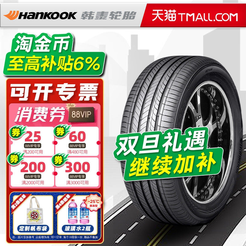 *韩泰轮胎215/55R17  H462适配奥迪Q2L长安CS5奥德赛21555r17