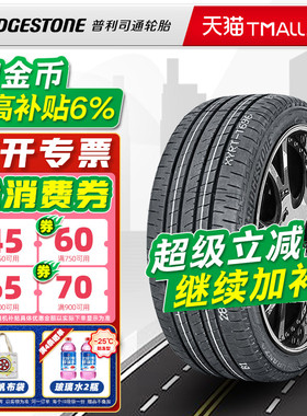 普利司通轮胎215/55R17 94V T005A 原配凯美瑞亚洲龙 21555r17