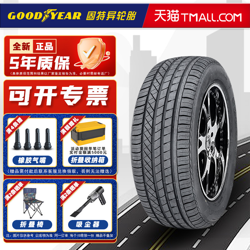 固特异 18寸/19寸 固特异轮胎 汽车轮胎【组】