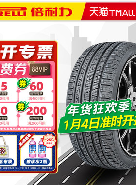 全新倍耐力轮胎255/50R19 107W VERDE AS适配XC90奔驰ML奥迪Q7
