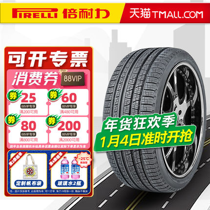 全新倍耐力轮胎255/50R19 107W VERDE AS适配XC90奔驰ML奥迪Q7