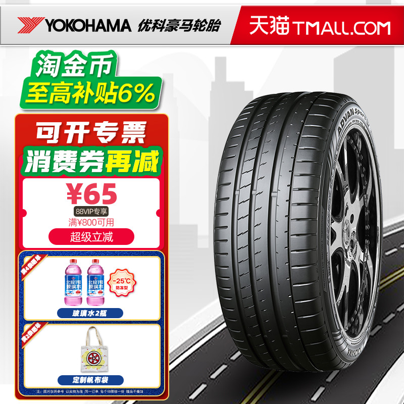 优科豪马轮胎255/45R21 EV新花纹 适配零跑C16极氪001 25545r21